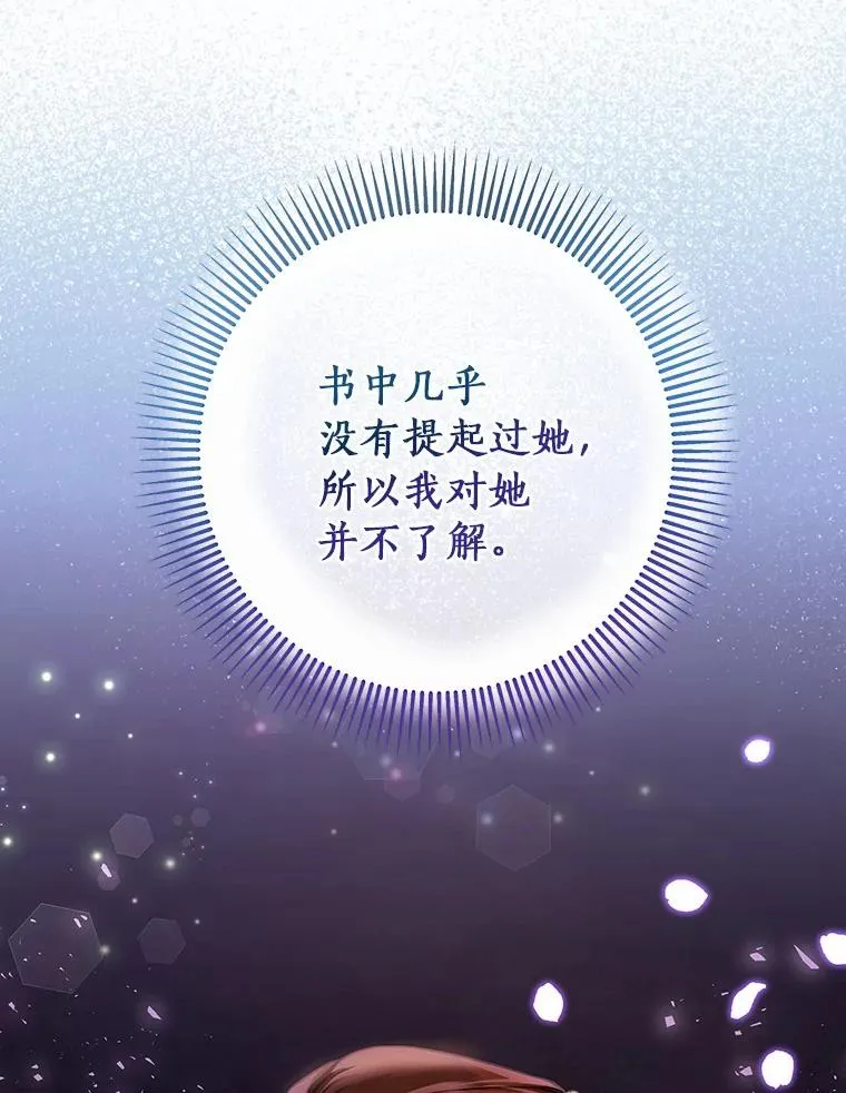 15.捉弄 第60页
