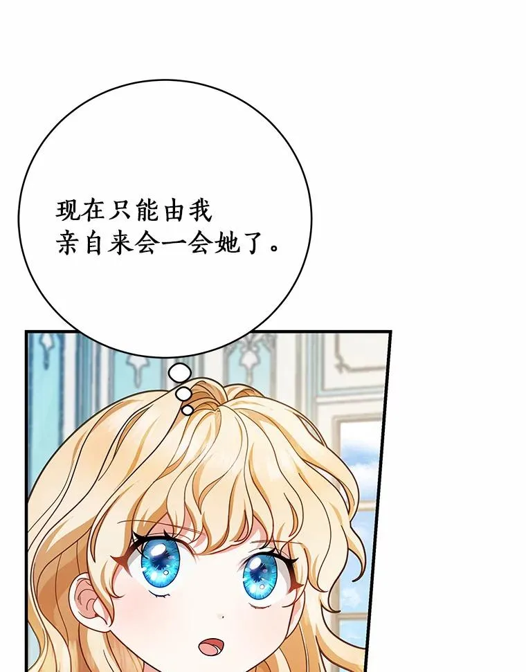 15.捉弄 第63页