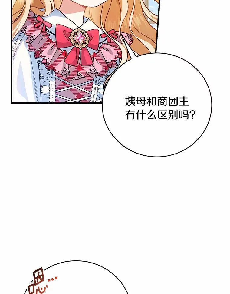 15.捉弄 第64页