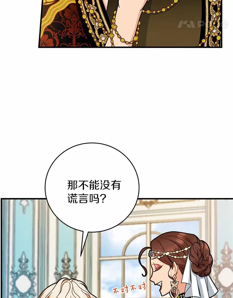 15.捉弄 第66页