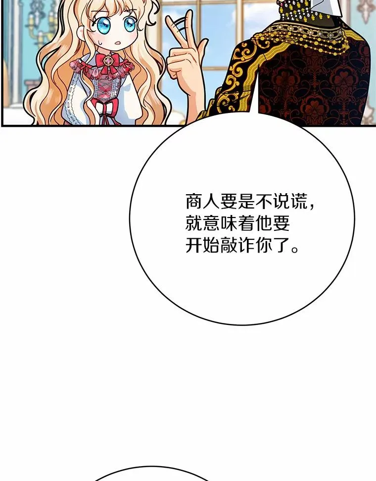 15.捉弄 第67页