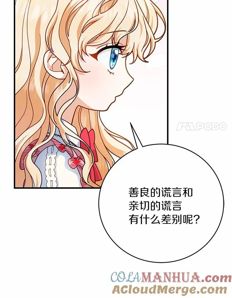 15.捉弄 第69页