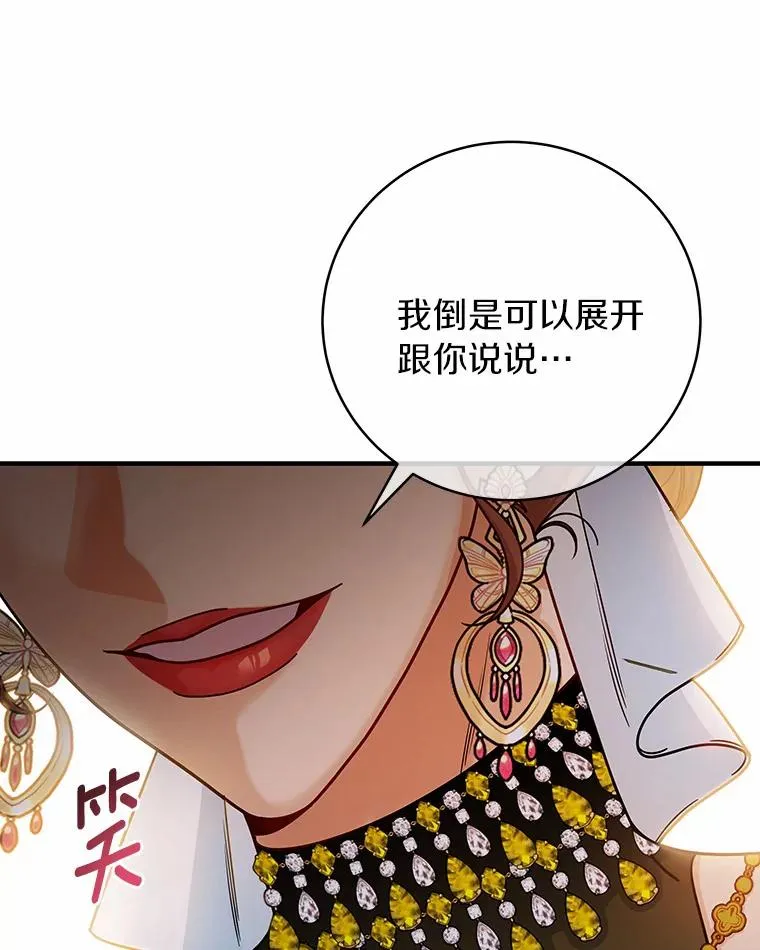 15.捉弄 第70页