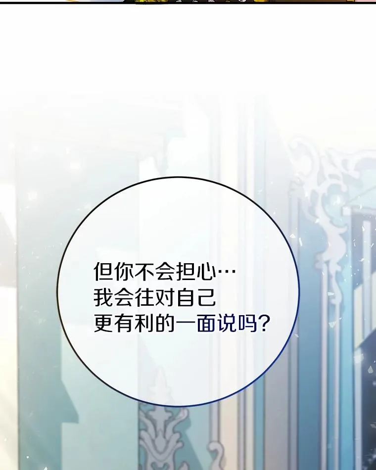15.捉弄 第71页