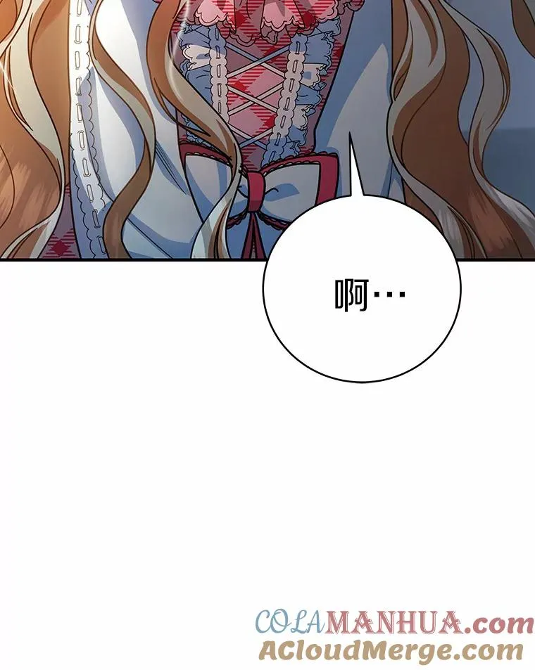 15.捉弄 第73页