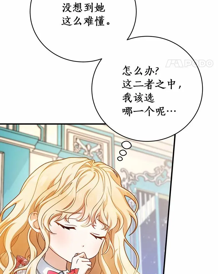 15.捉弄 第76页