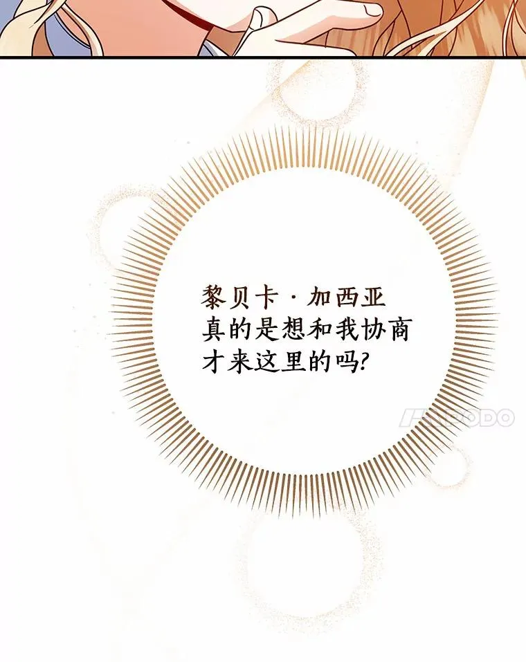 15.捉弄 第79页