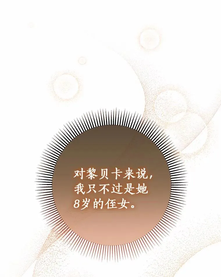 15.捉弄 第80页
