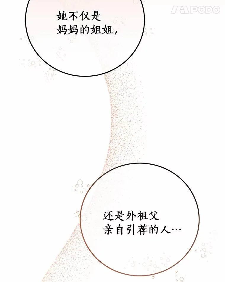15.捉弄 第83页