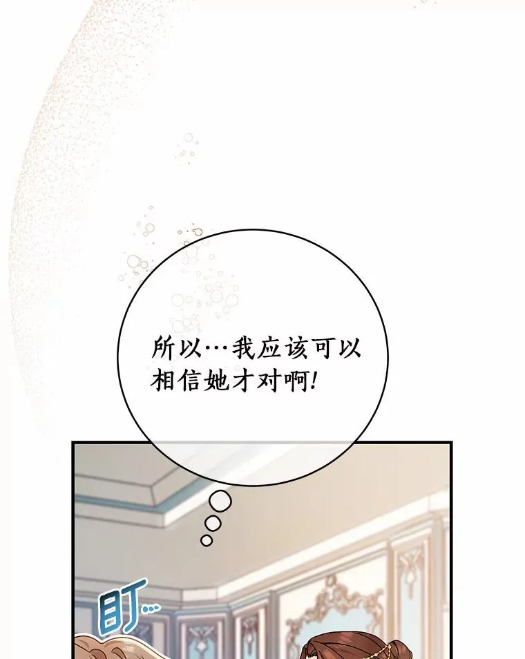 15.捉弄 第84页