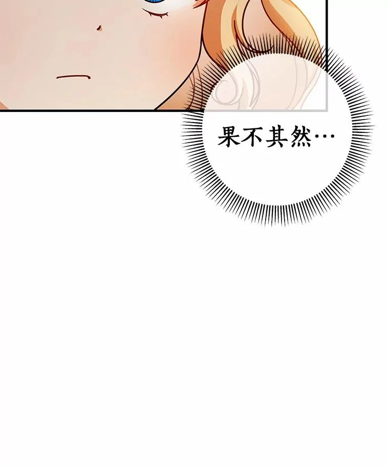 15.捉弄 第88页