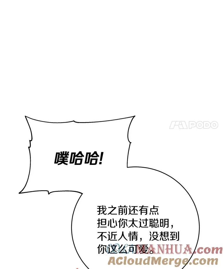15.捉弄 第97页
