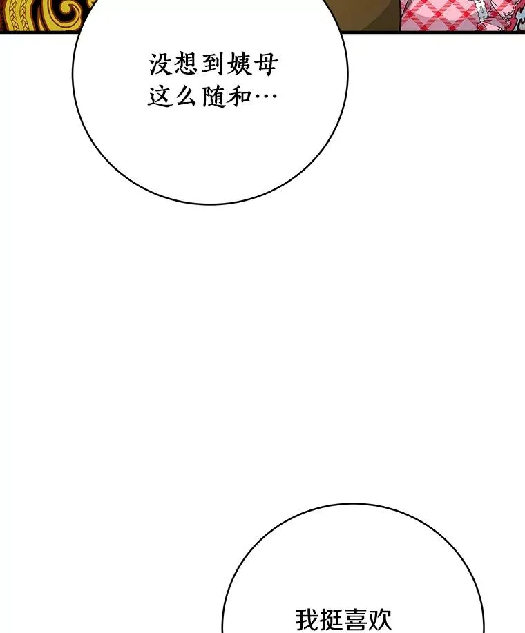 15.捉弄 第99页