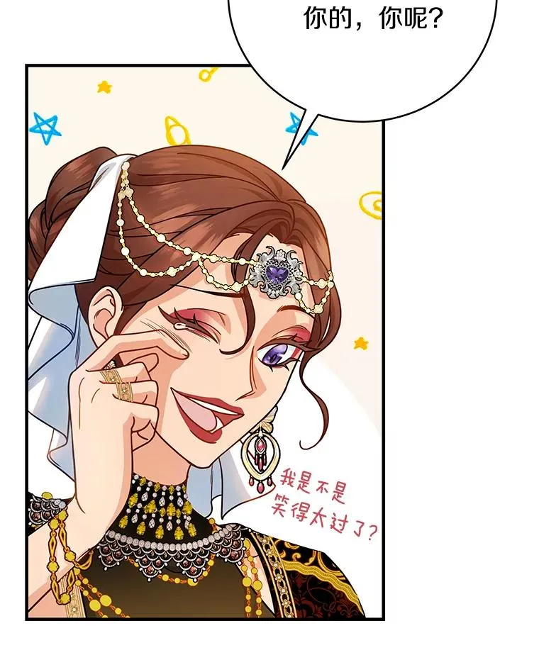 15.捉弄 第100页