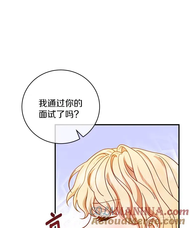 15.捉弄 第101页