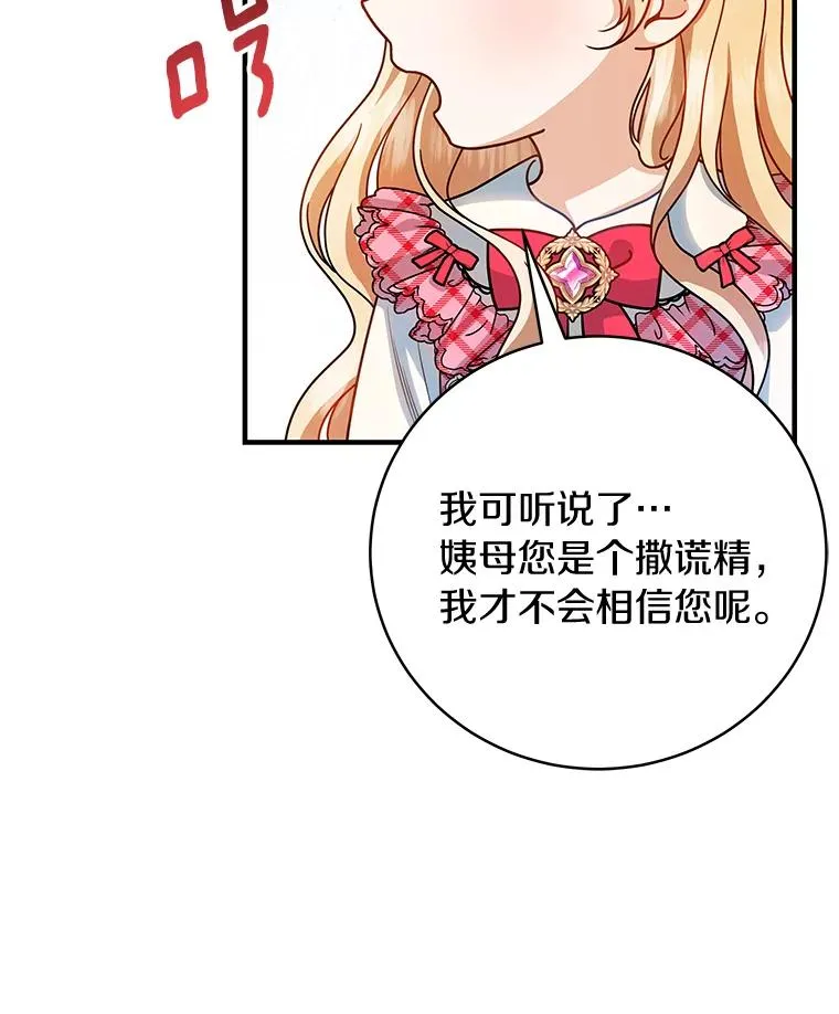 15.捉弄 第102页