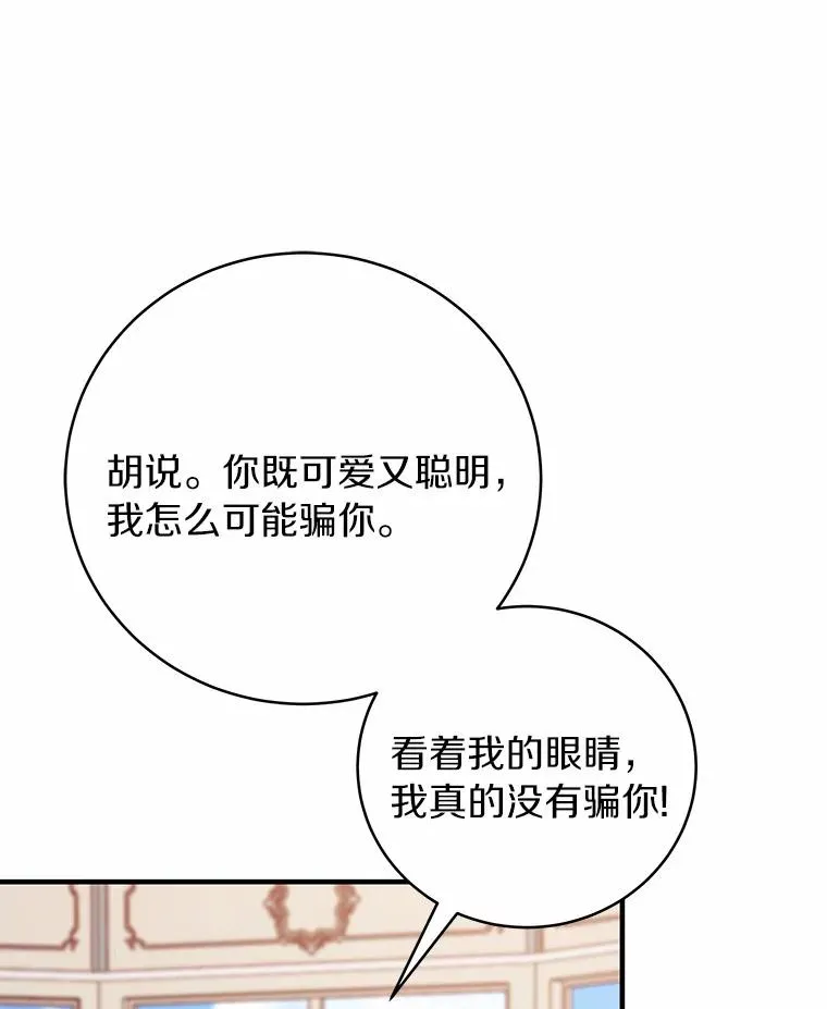 15.捉弄 第103页