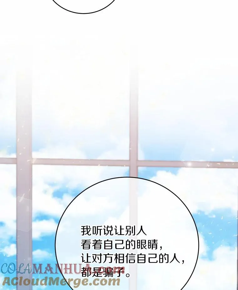 15.捉弄 第105页