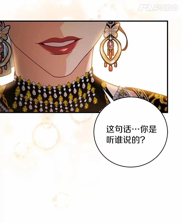 15.捉弄 第108页