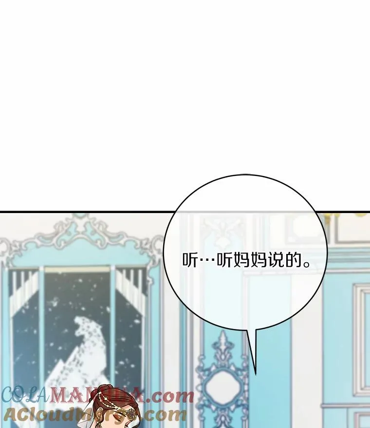15.捉弄 第109页