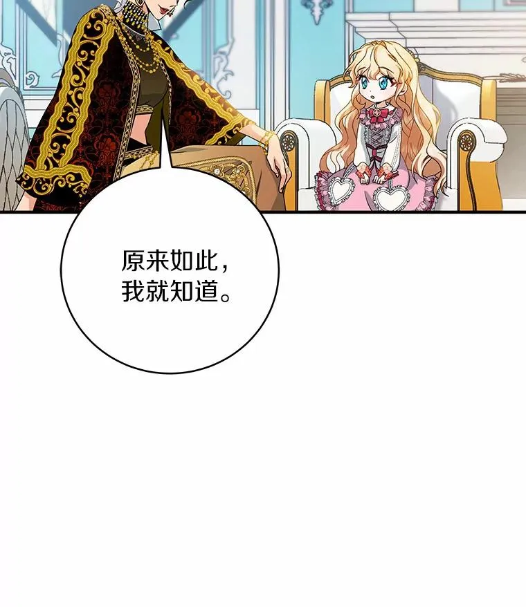 15.捉弄 第110页