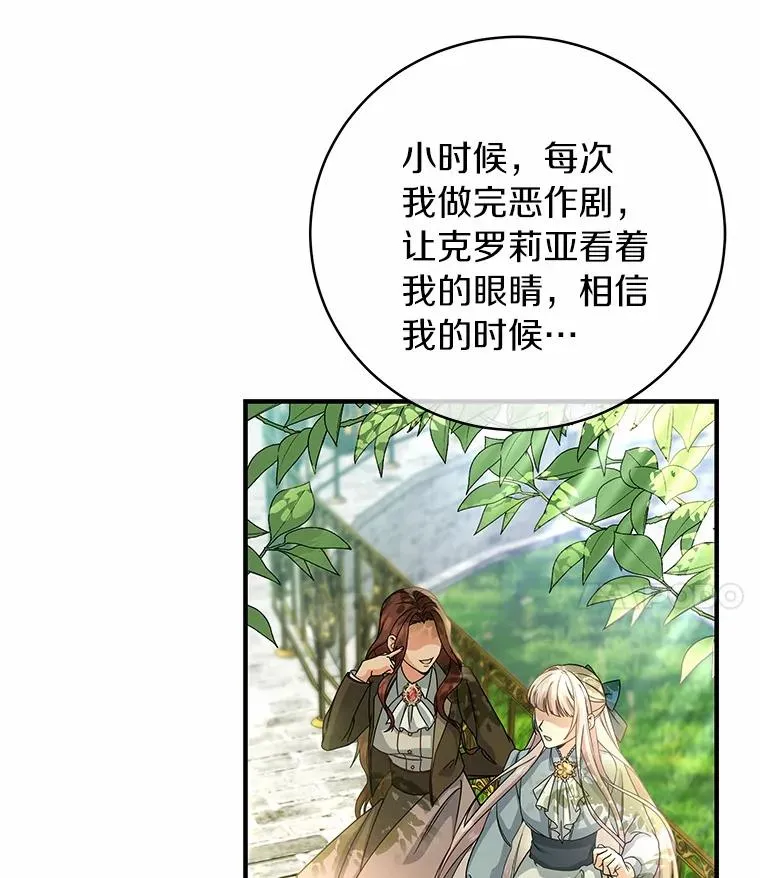 15.捉弄 第111页