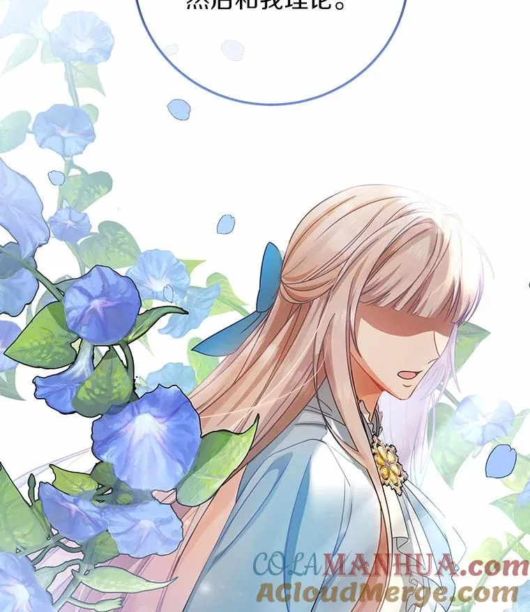 15.捉弄 第113页