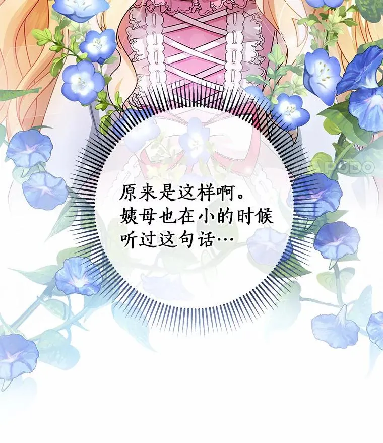 15.捉弄 第115页