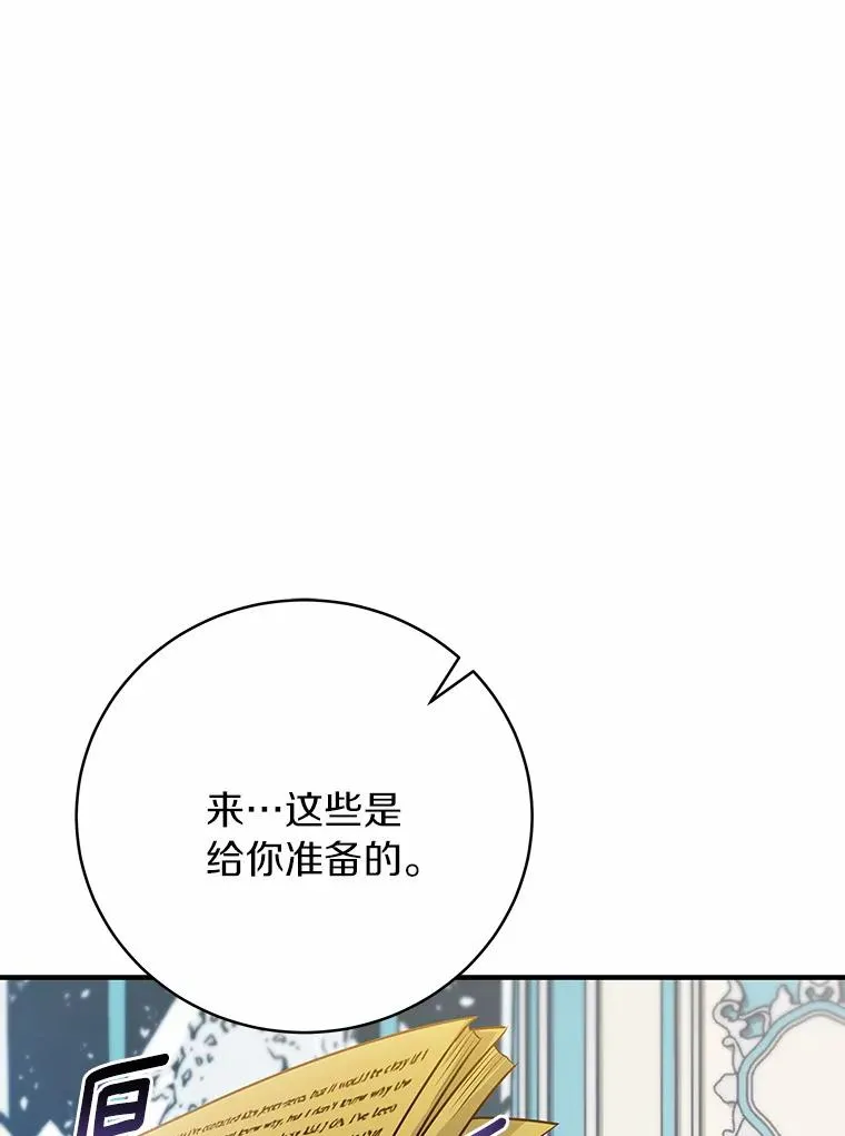 15.捉弄 第116页