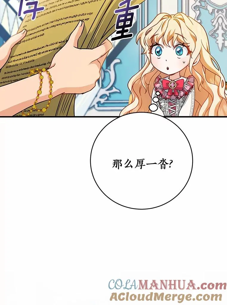15.捉弄 第117页