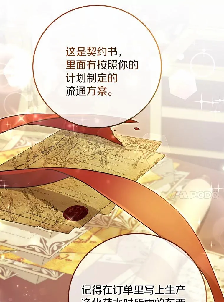 15.捉弄 第118页