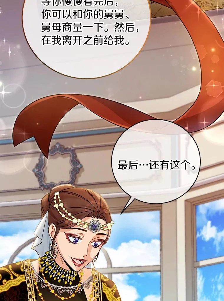 15.捉弄 第120页