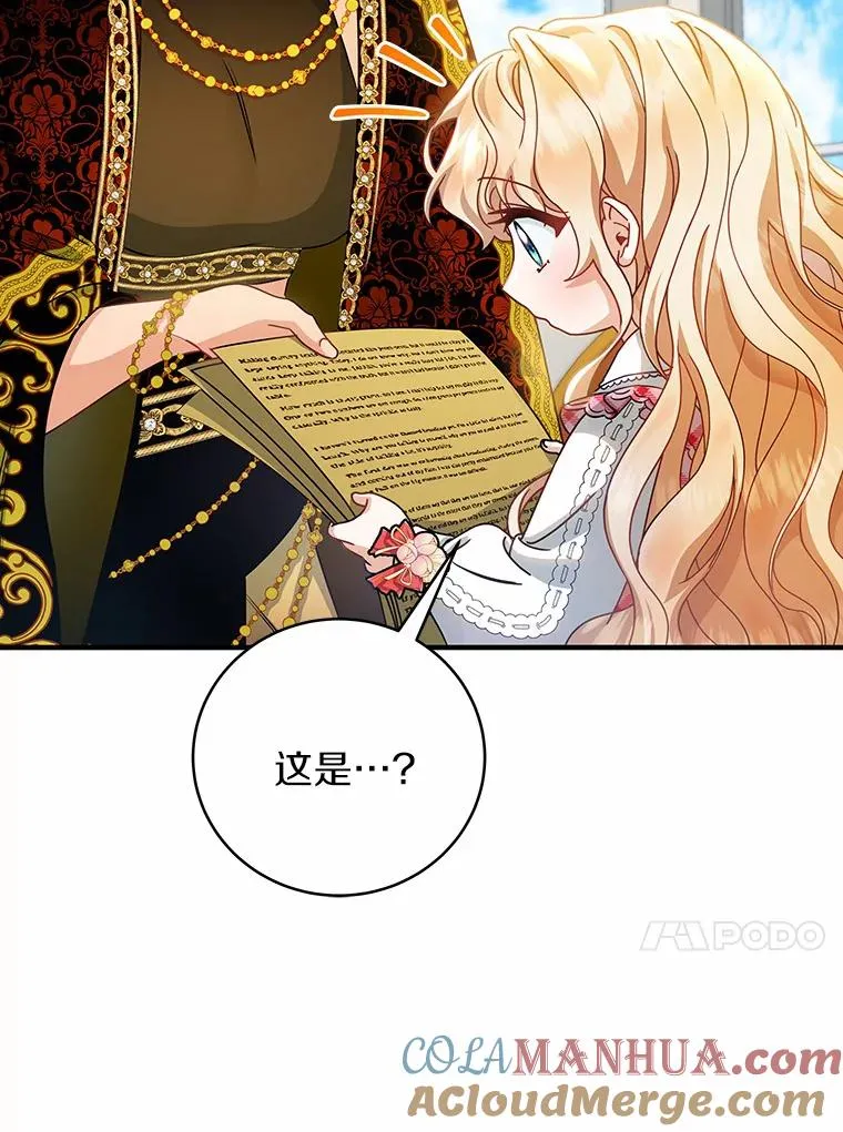 15.捉弄 第121页