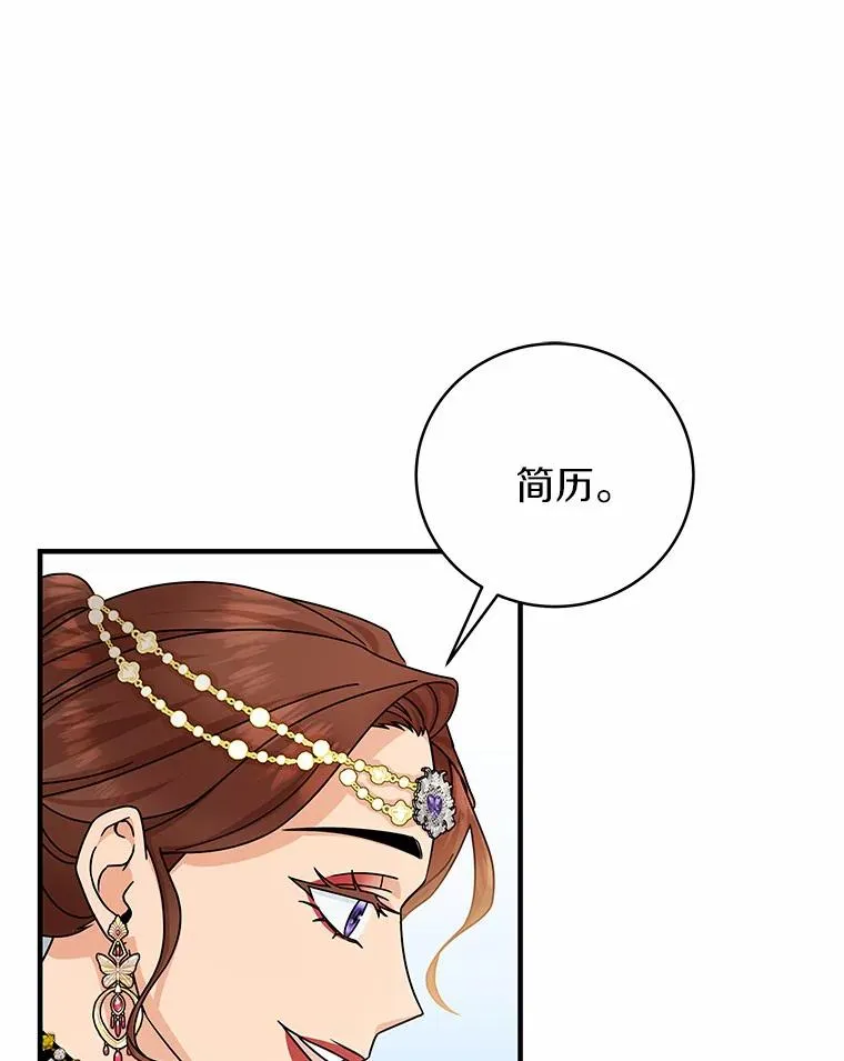 15.捉弄 第122页