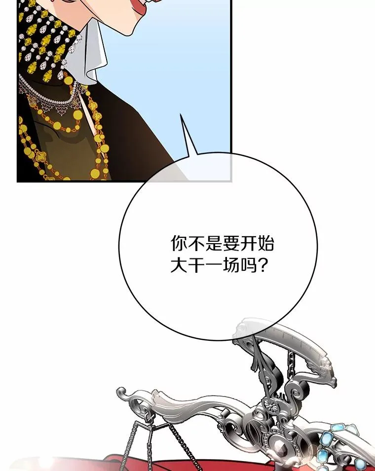15.捉弄 第123页