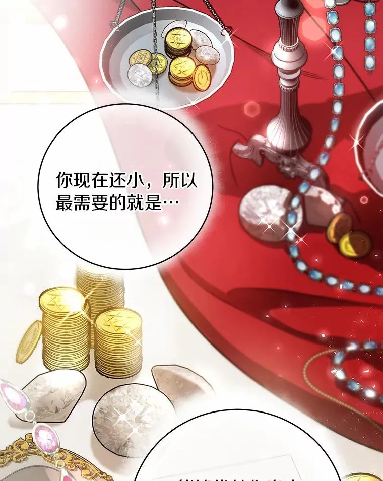 15.捉弄 第124页