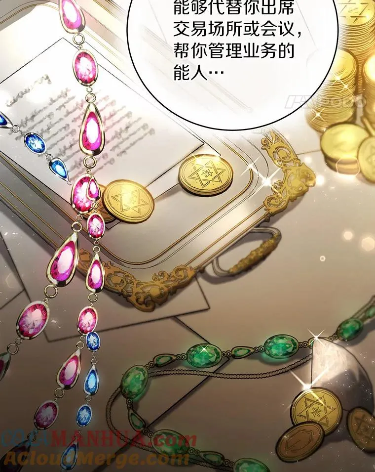 15.捉弄 第125页