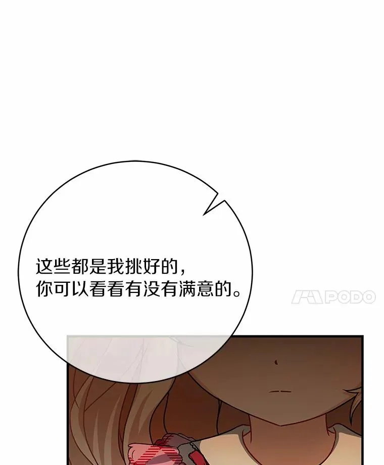 15.捉弄 第128页