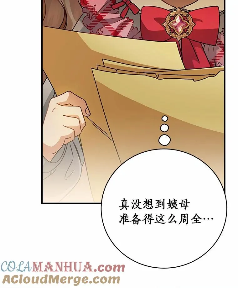 15.捉弄 第129页