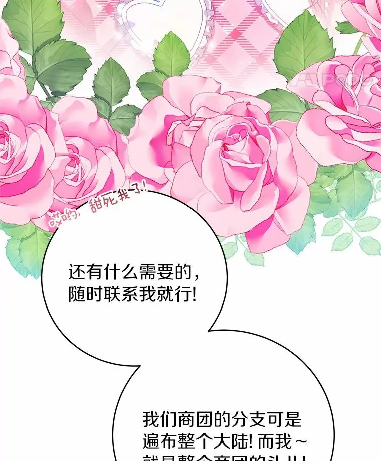 15.捉弄 第132页