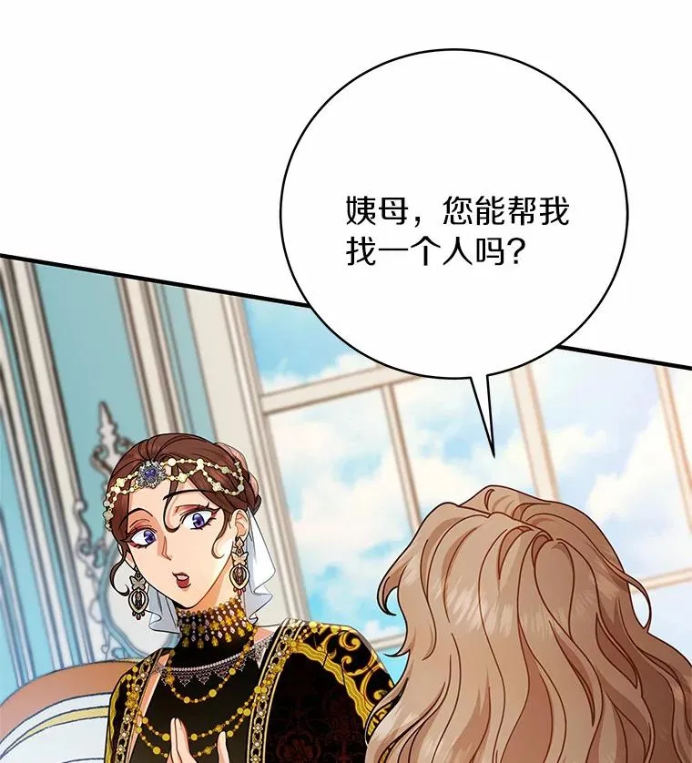 15.捉弄 第136页