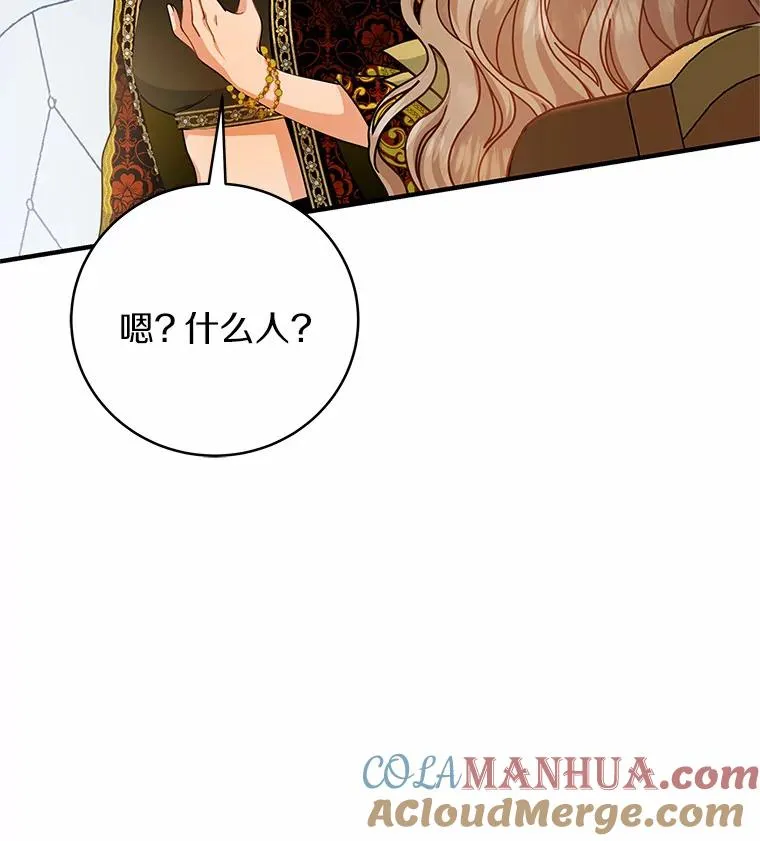 15.捉弄 第137页