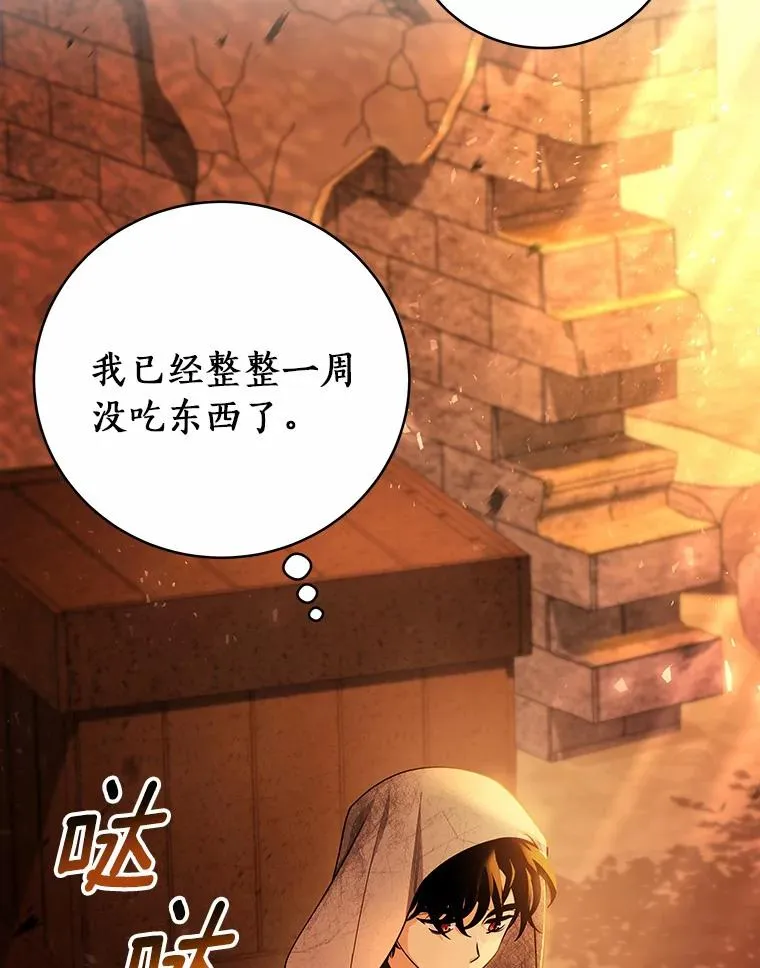 16.棋子 第2页