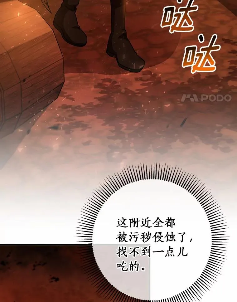 16.棋子 第4页