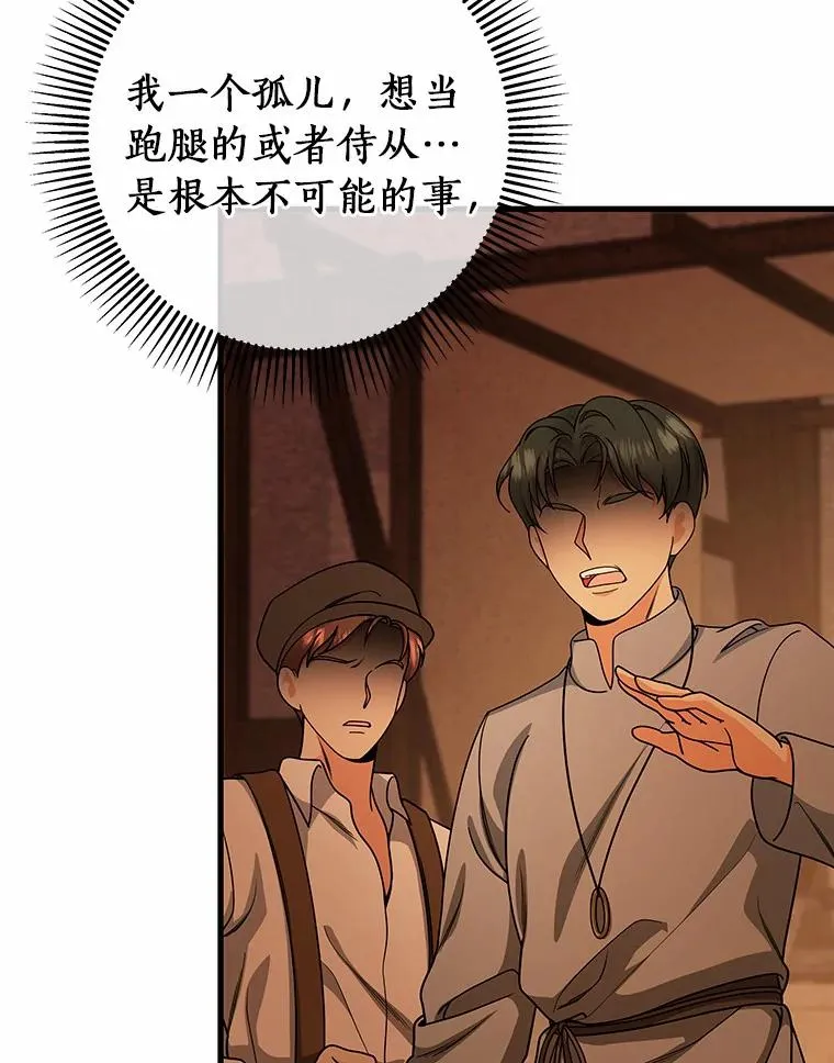 16.棋子 第6页