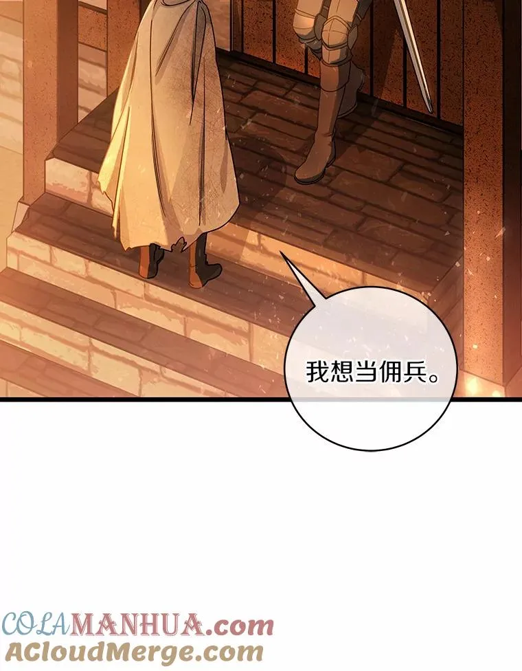 16.棋子 第9页