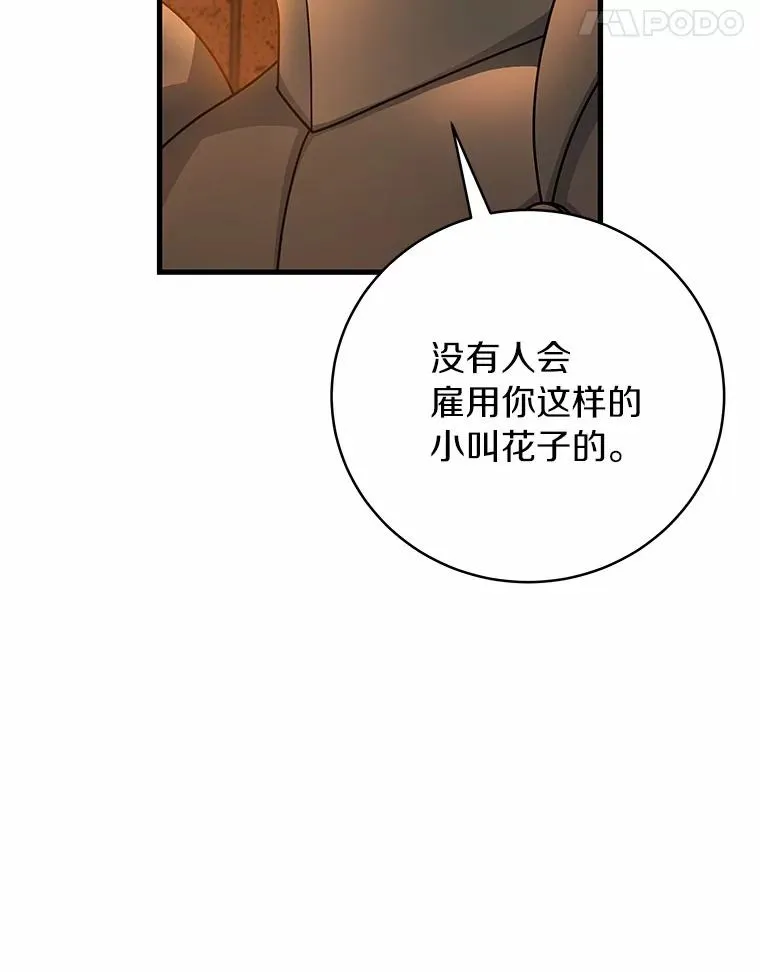 16.棋子 第11页
