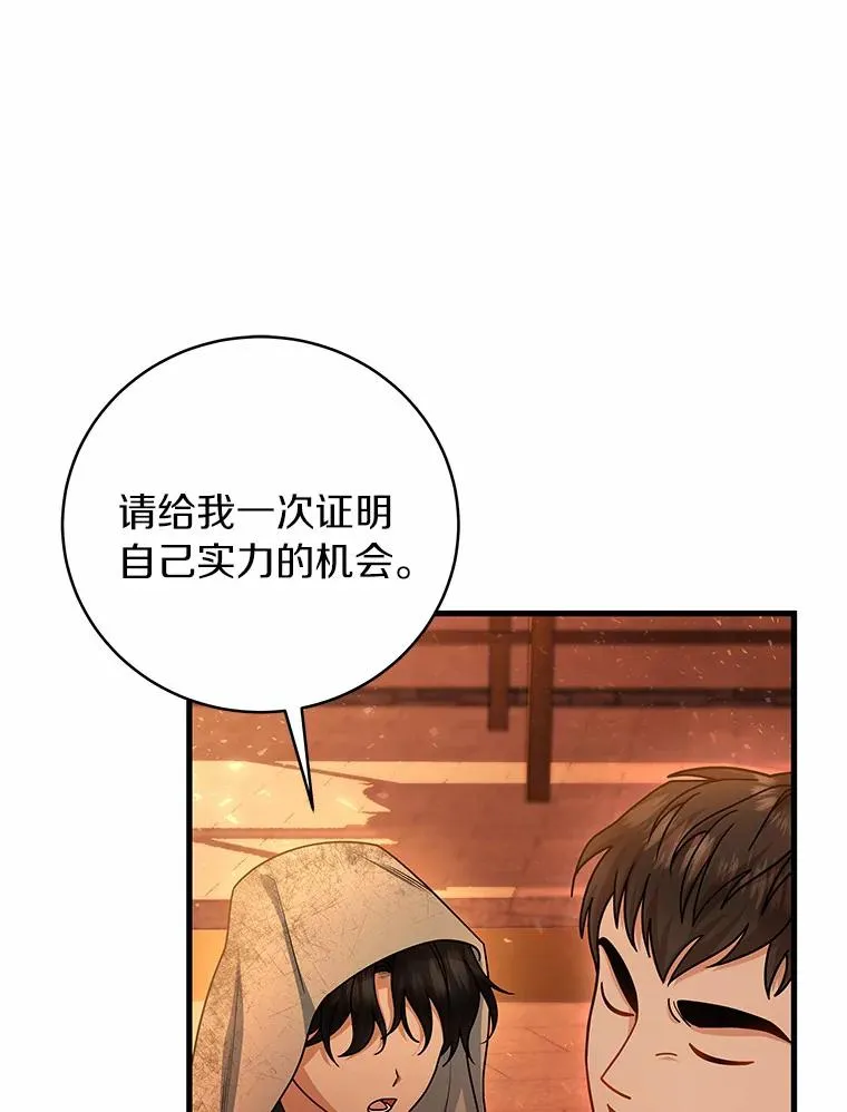 16.棋子 第12页