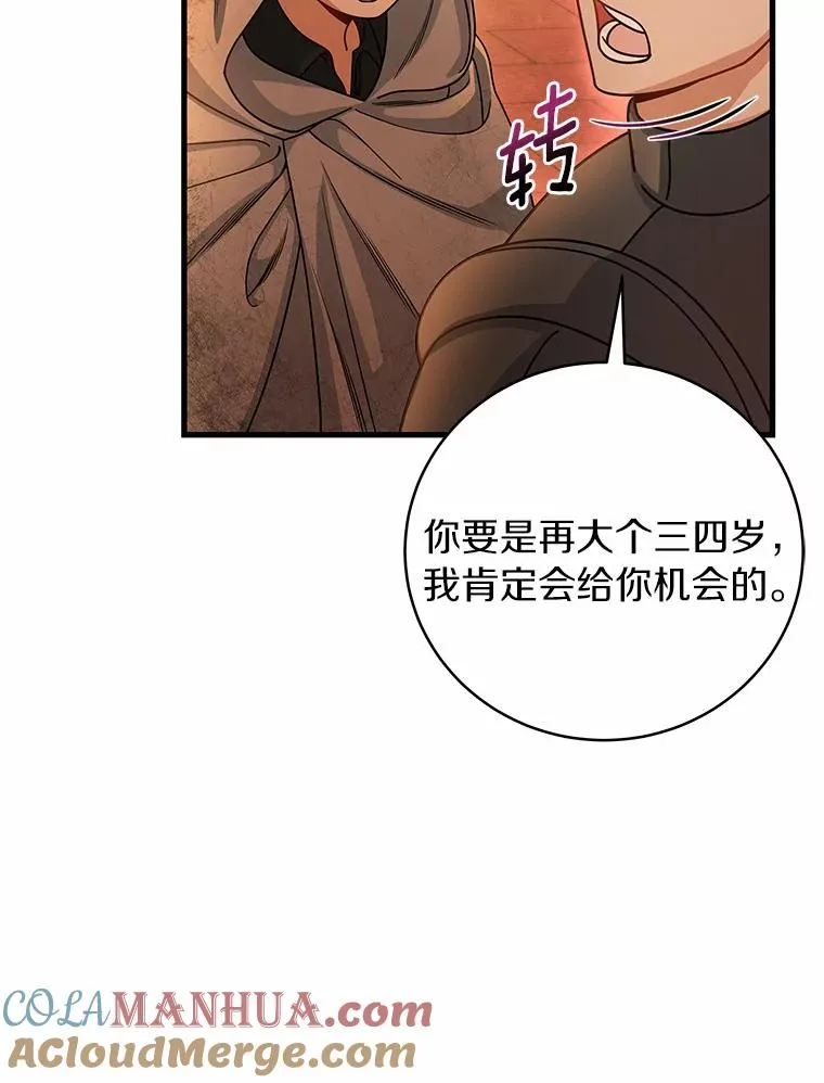 16.棋子 第13页