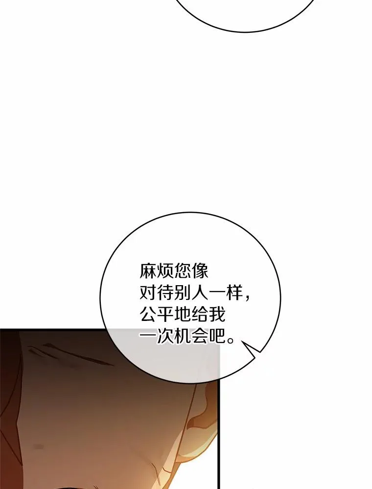 16.棋子 第15页
